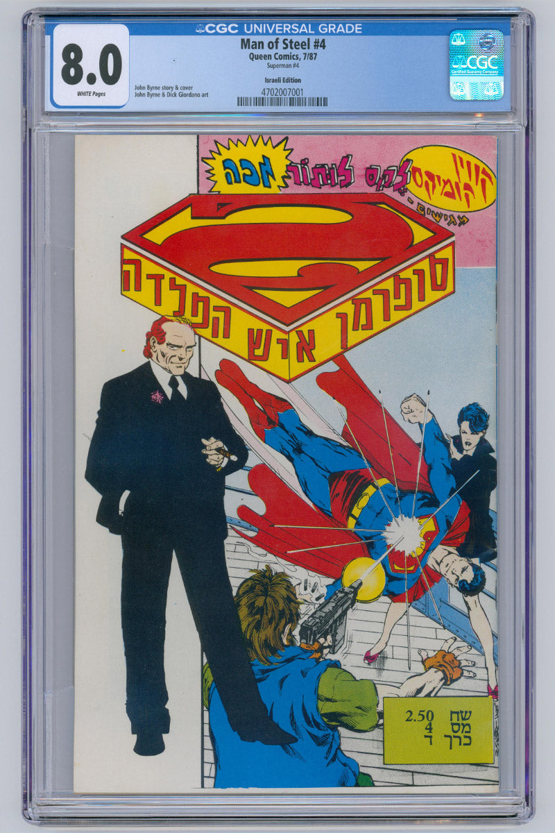 Man Of Steel 4 - Israeli Edition - 1987 CGC 8.0 WHITE Pages