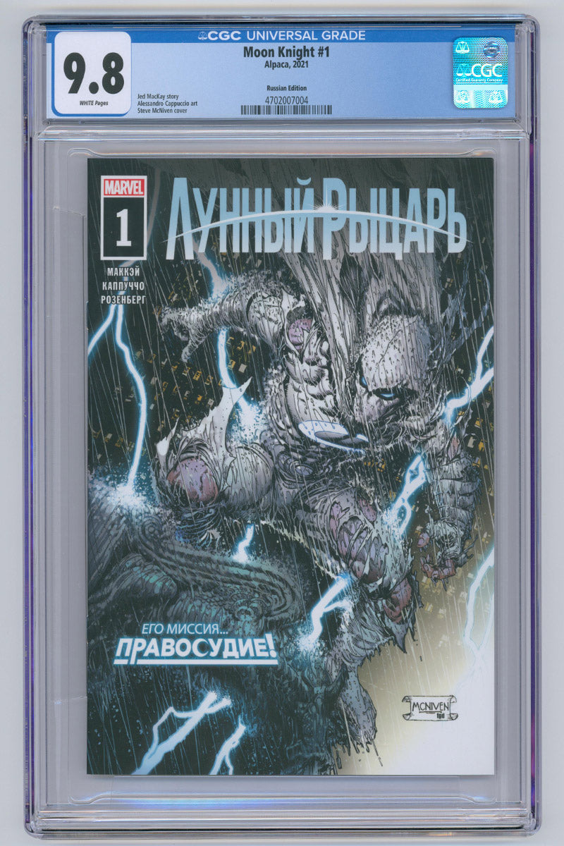 Moon Knight Vol 9. 01 - Russian Edition - 2021 CGC 9.8 WHITE Pages