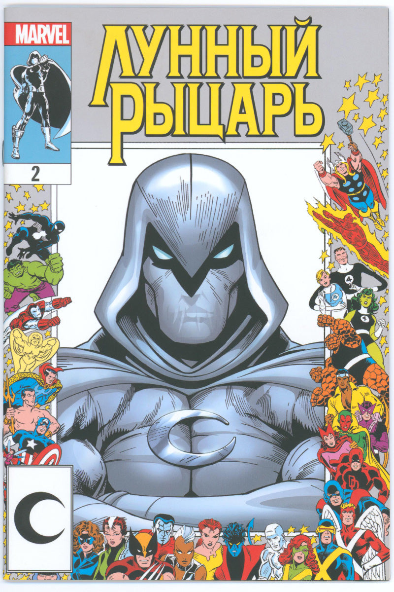 Moon Knight 02 - Russian Edition - 2021 VF