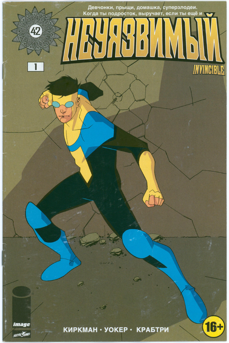 Invincible 001 - Russian Edition - 2012 VG/FN