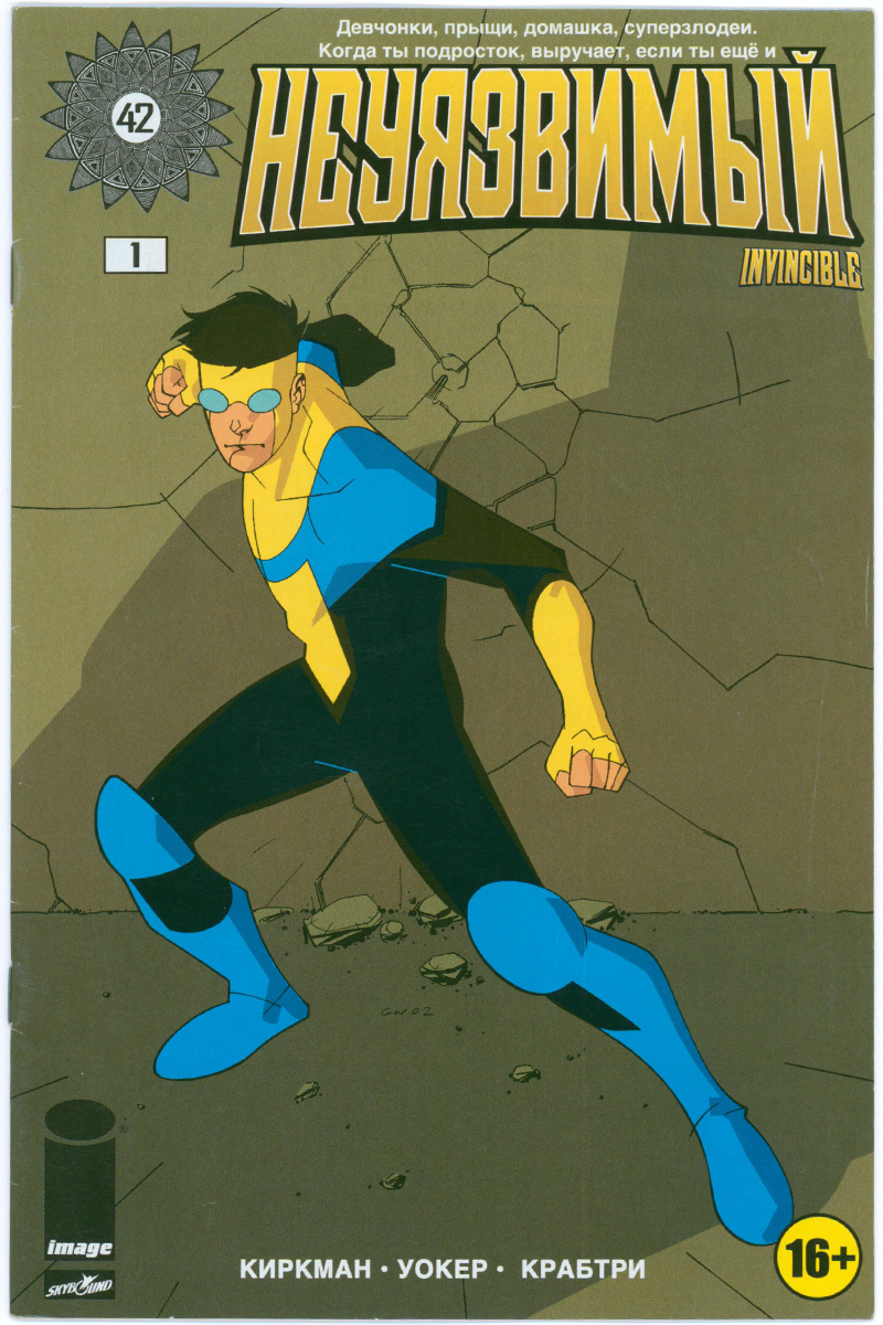 Invincible 001 - Russian Edition - 2012 VF-