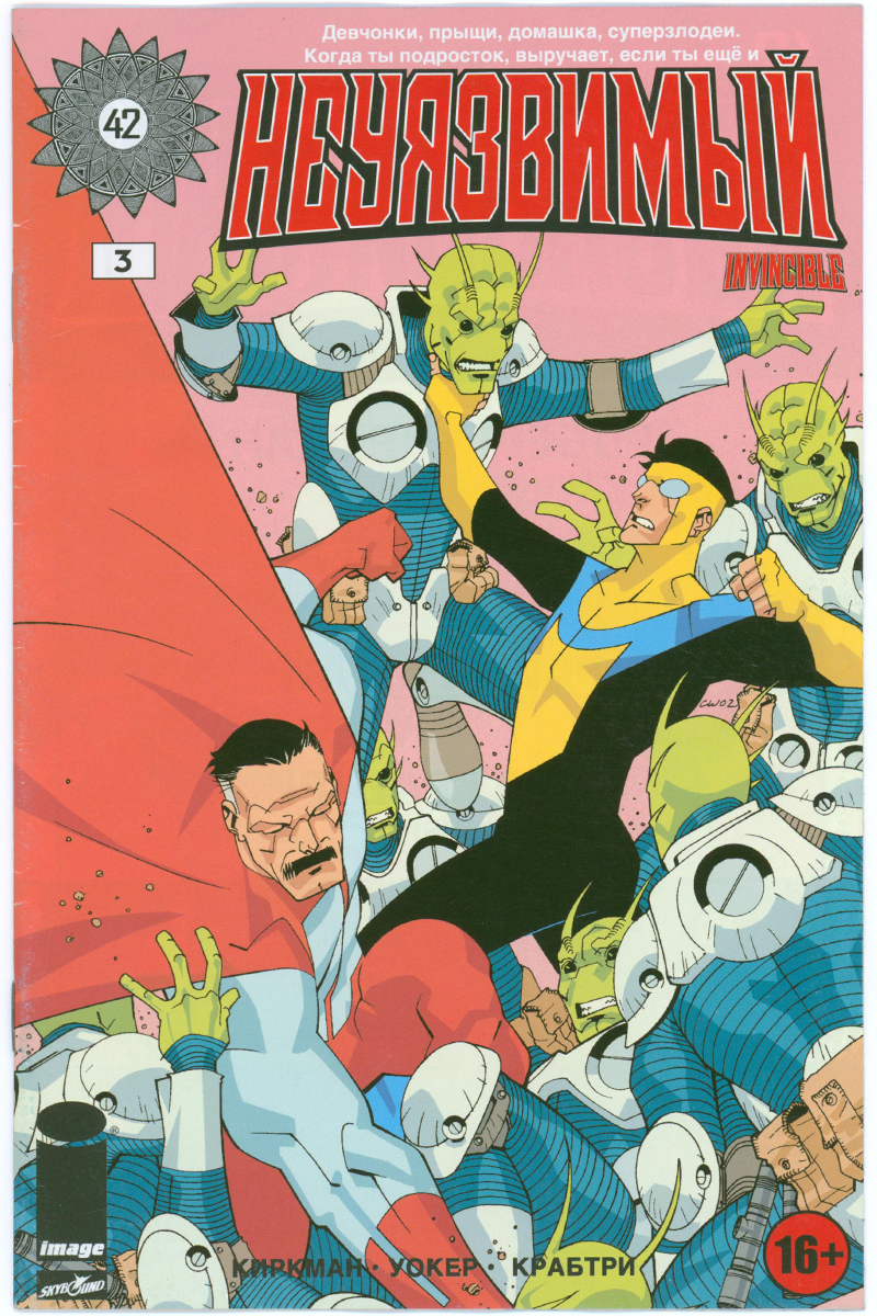 Invincible 003 - Russian Edition - 2013 FN+