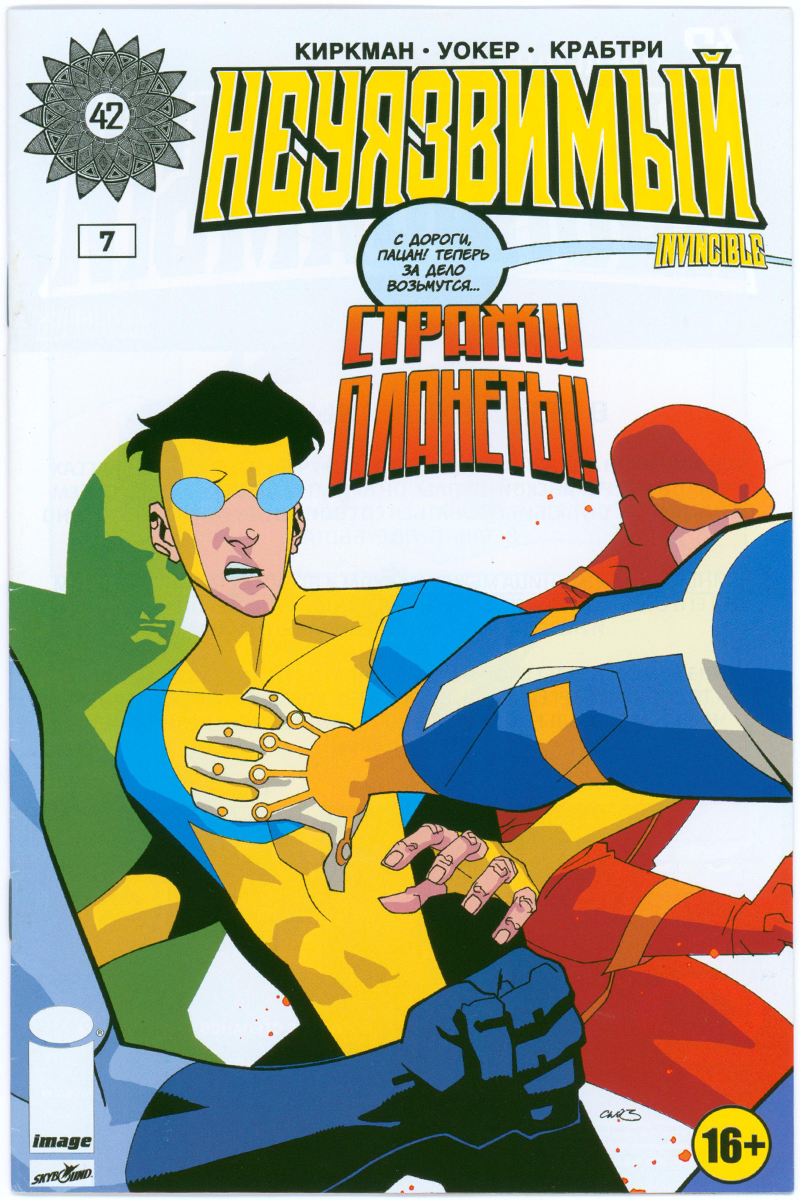 Invincible 007 - Russian Edition - 2013 VF-