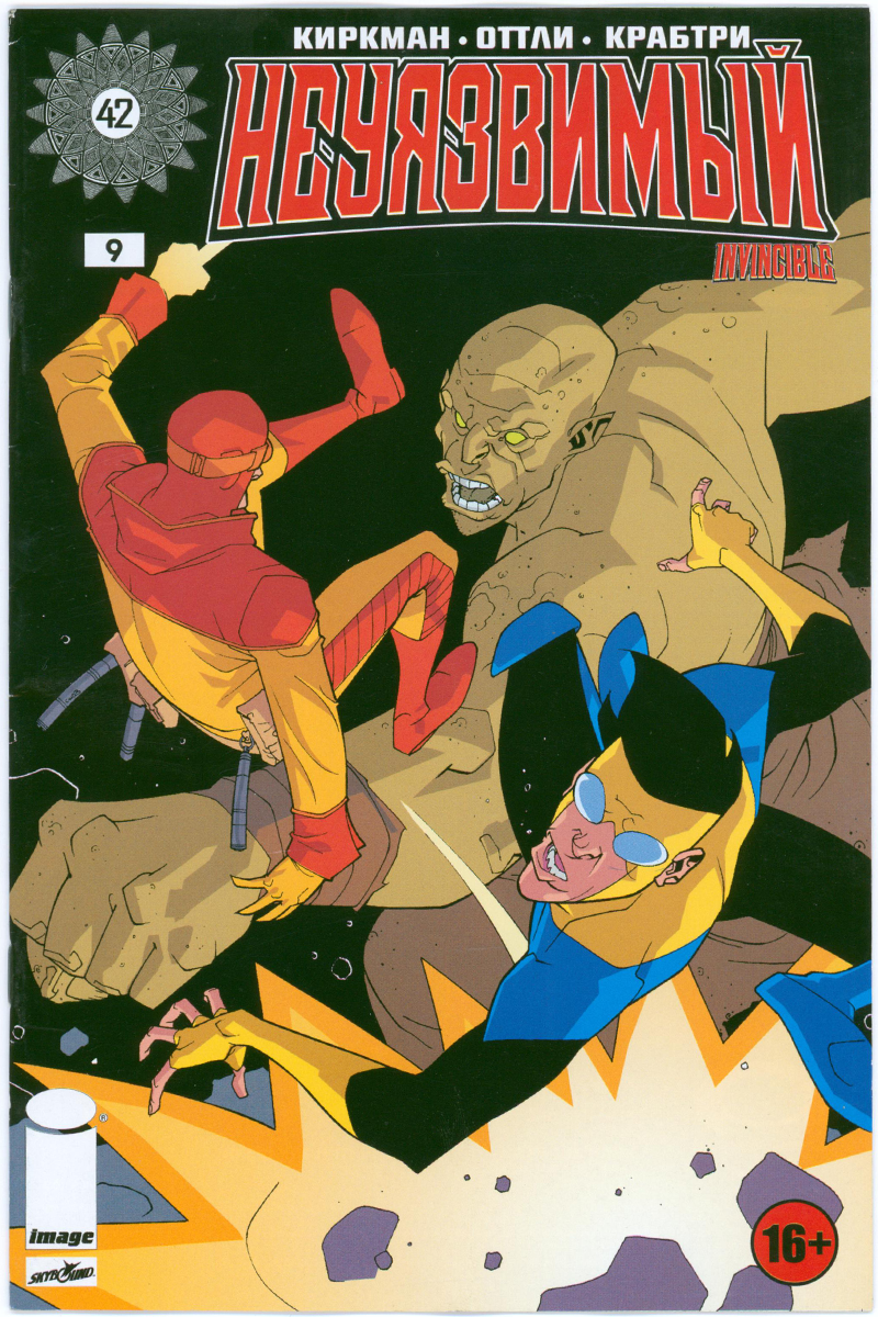 Invincible 009 - Russian Edition - 2013 FN/VF